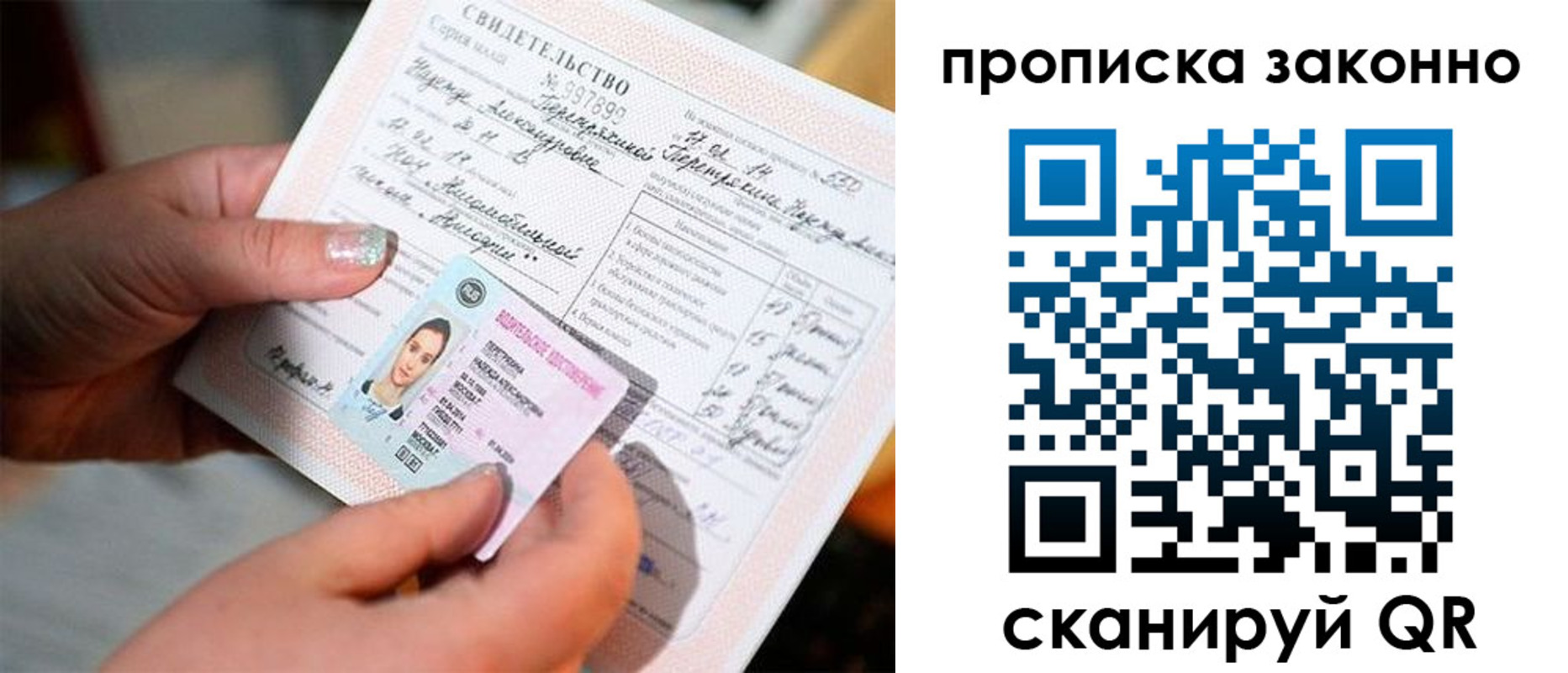 прописка для школы в Ставрополе
