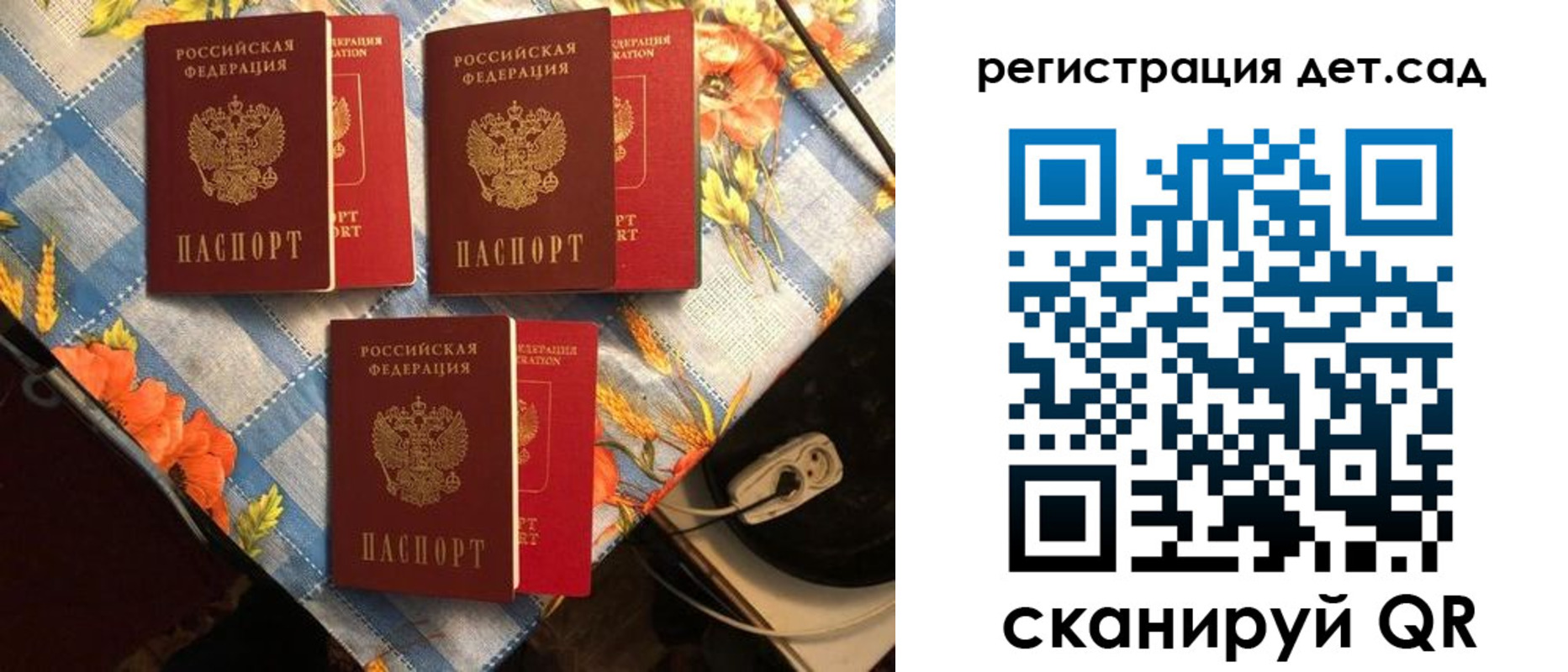 временная регистрация 2025 в Ставрополе
