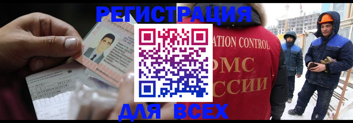 прописка для военкомата в Ставрополе