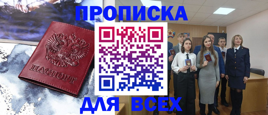 регистрация для школы в Ставрополе