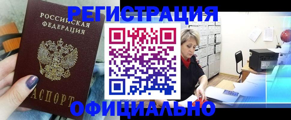 прописка для школы в Ставрополе