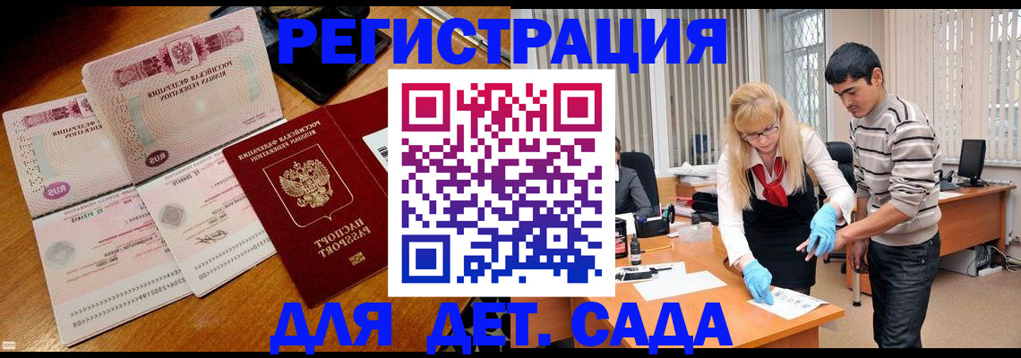 временная регистрация собственник в Ставрополе