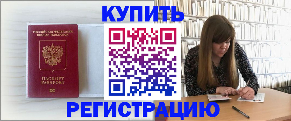 прописка для школы в Ставрополе