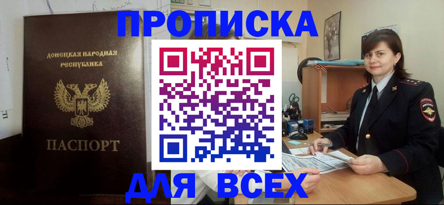 временная регистрация в квартире в Ставрополе