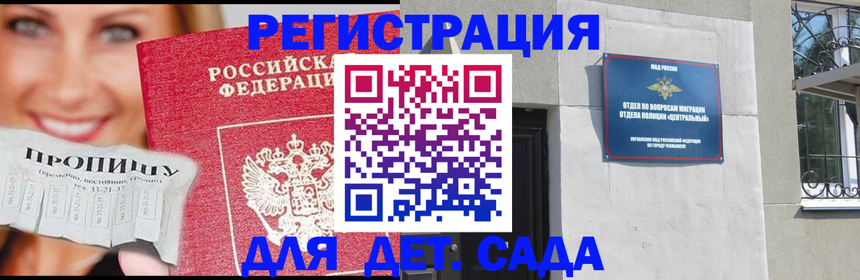 прописка в Ставрополе