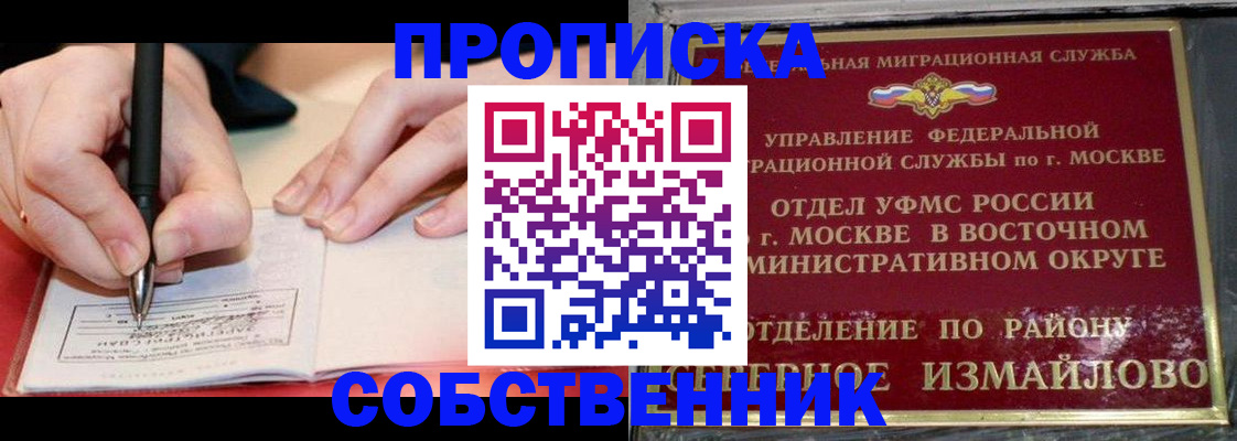 временная регистрация недорого в Ставрополе