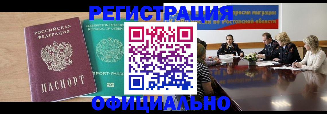 где прописаться в Ставрополе